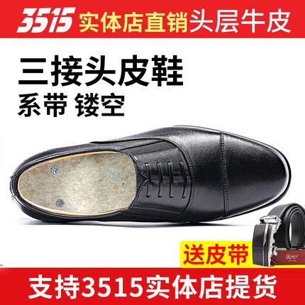 3515正品三接头皮鞋男三节头际华三尖头真皮制式通勤商务正装牛皮