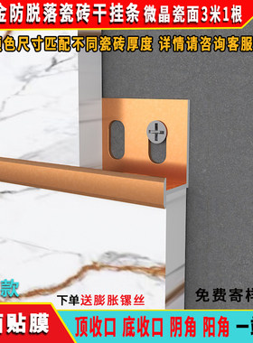 瓷砖干挂条扣条工字收口卡槽条