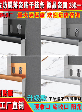 瓷砖防脱落干挂扣条卡槽条压边条