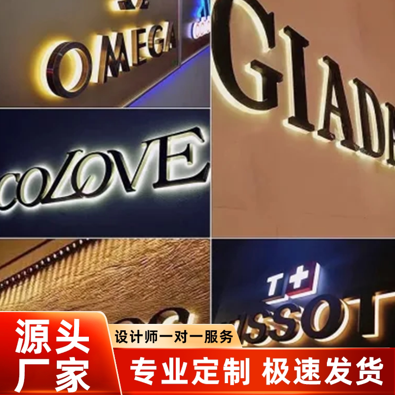 定制门头招牌发光字 广告字 LED 亚克力迷你字 店铺招牌厂家直销