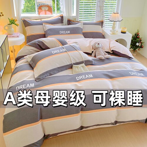 A类母婴级被套不起球不褪色亲肤