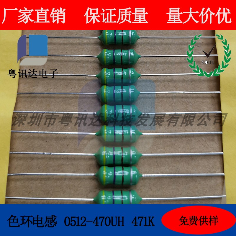 色环电感0512 0514-10/22/47/100uH/220/330/470/1mH/2.2mH/4.7mH