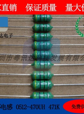 色环电感0512 0514-10/22/47/100uH/220/330/470/1mH/2.2mH/4.7mH