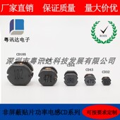 22UH 100UH 33UH 68UH 220UH一盘1500 47UH CD54贴片功率电感10UH