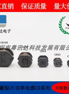 贴片非屏蔽功率电感 CD32 CD43 CD53 CD54 CD73 CD75 CD105可订做