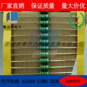 222K 2.2MH 1盒1000PCS 红红红银 电感 色环电感1W 直插色码 0510