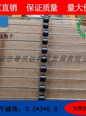 插件磁珠RH3.5*3/4.7/6/8/9*0.8 直插磁珠 穿心磁珠电感 100个