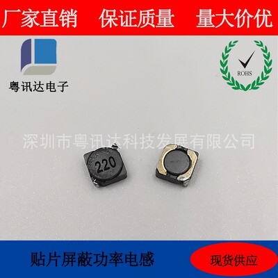 贴片屏蔽电感3D16 4D18 4D28 5D18 5D28 6D28 6D38 8D431uH-470uH