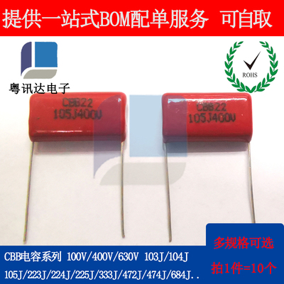 薄膜电容器CBB21 400V754J 400V750NF 400V0.75UF 脚距P15
