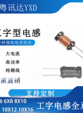 工字电感10*16-100uH 粗线大电流镍锌PK1016-101K直径10高度16mm