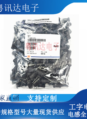 工字电感10*16-100uH 大电流镍锌风华VLU1016-101K直径10高度16mm