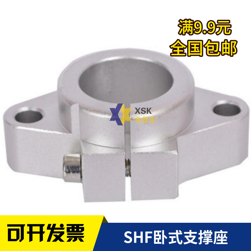 导向轴支座SHFXSK安装固定座