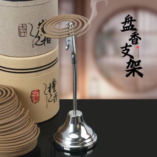 蚊香盘托夹家用盘香架创意12 /24小时檀香断香支撑香薰炉香插底座