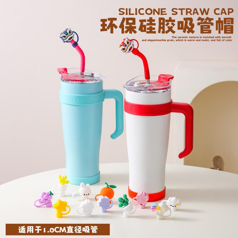 巨无霸冰霸杯吸管塞保护套史丹力Stanley吸管防尘可爱卡通9-10mm