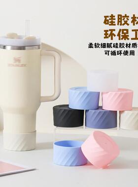 适用于史丹利保温杯保护套stanley配件杯套水杯套硅胶杯底套底座