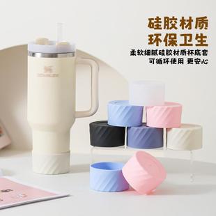 适用于史丹利保温杯保护套stanley配件杯套水杯套硅胶杯底套底座