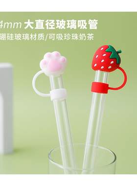 holo罗马杯1.5cm食品级硅胶防尘吸管帽玻璃保温杯巨无霸杯适用
