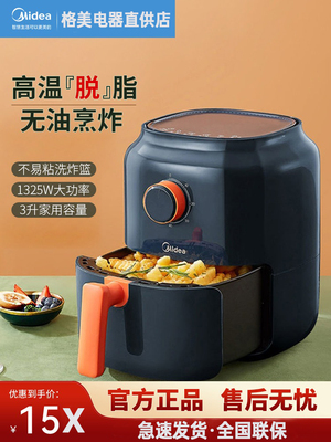 Midea Free Free Air Fried Pot Специальное предложение большие мощности Полностью автоматическая многопрофессиональная глубоководная синяя Kz30e20l подлинный