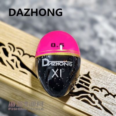 矶钓灵敏小体型浮漂DAZHONG桐木