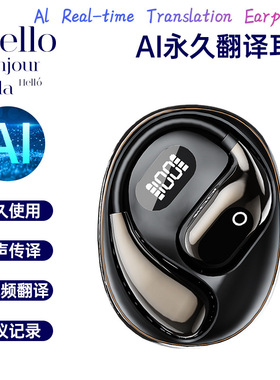 智能Ai翻译多国语言蓝牙耳机同声传译2026新型高准抗噪OWS挂耳式