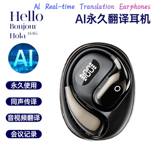 智能Ai翻译多国语言蓝牙耳机同声传译2026新型高准抗噪OWS挂耳式