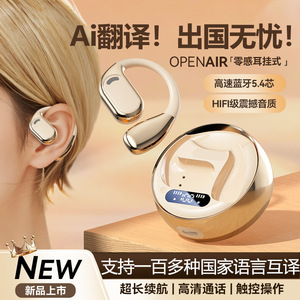 Ai智能蓝牙耳机实时同声翻译多国语言挂耳式高音质降噪时尚好看