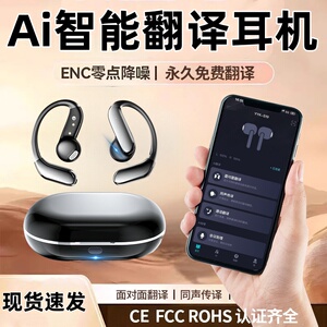 蓝牙耳机Ai翻译同声传译无线骨传导挂耳式运动跑步新款降噪立体声