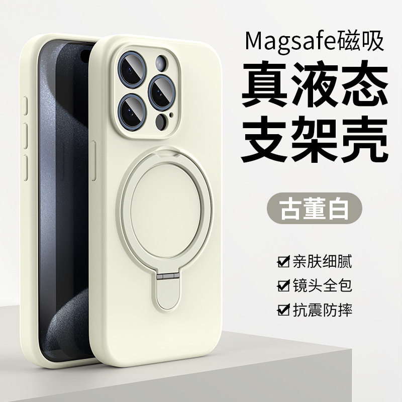 适用苹果17ProMax液态硅胶手机壳Magsafe磁吸支架iPhone 16 15 14 Plus摄像头全包保护套防摔