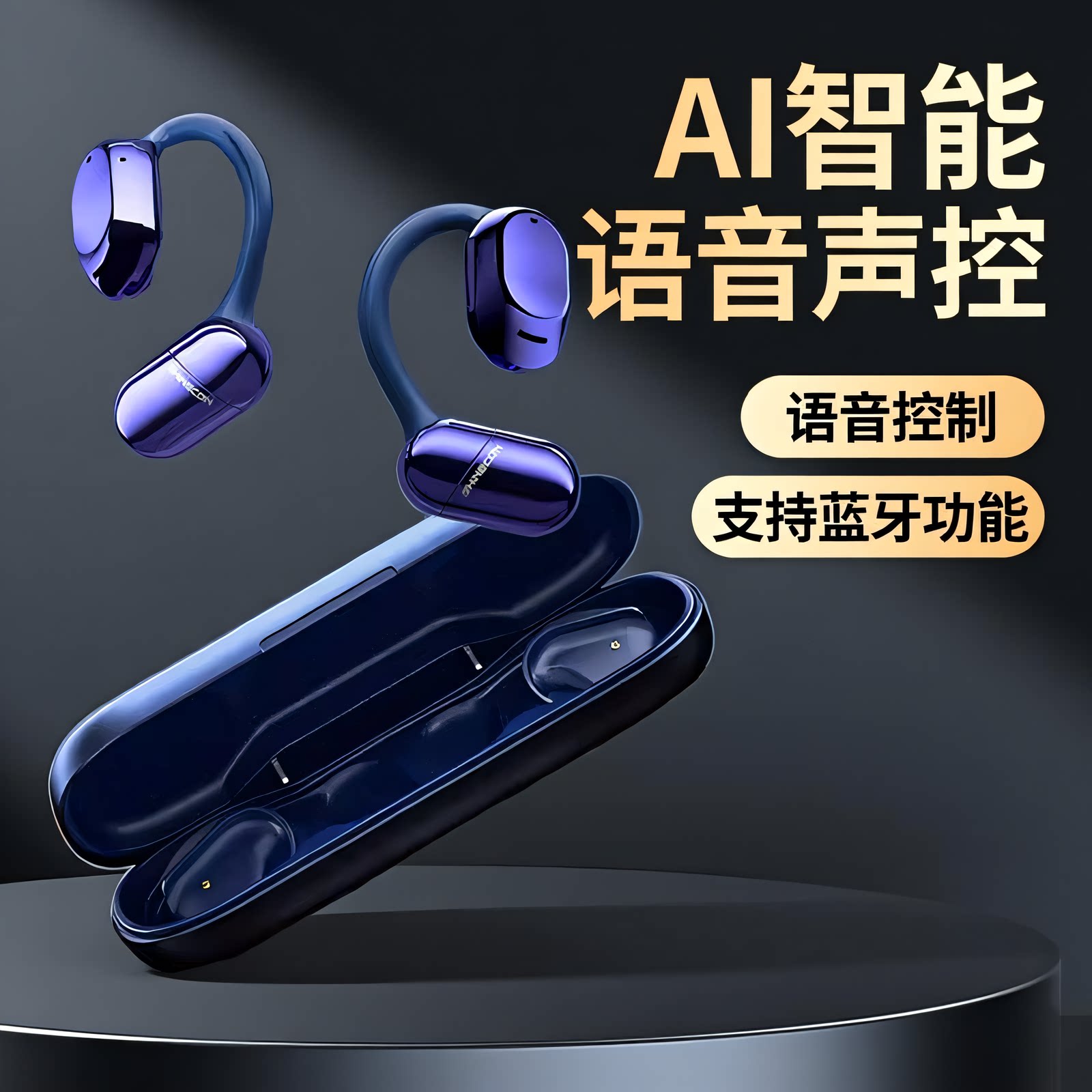 2026新款Ai智能语音声控蓝牙耳机无线挂耳式翻译多国语言超长续航