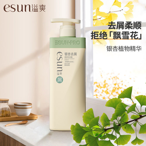 银杏去屑控油柔顺持久留洗发水