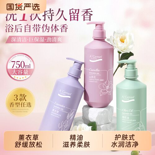 柔顺持久留香沐浴露安安金纯男