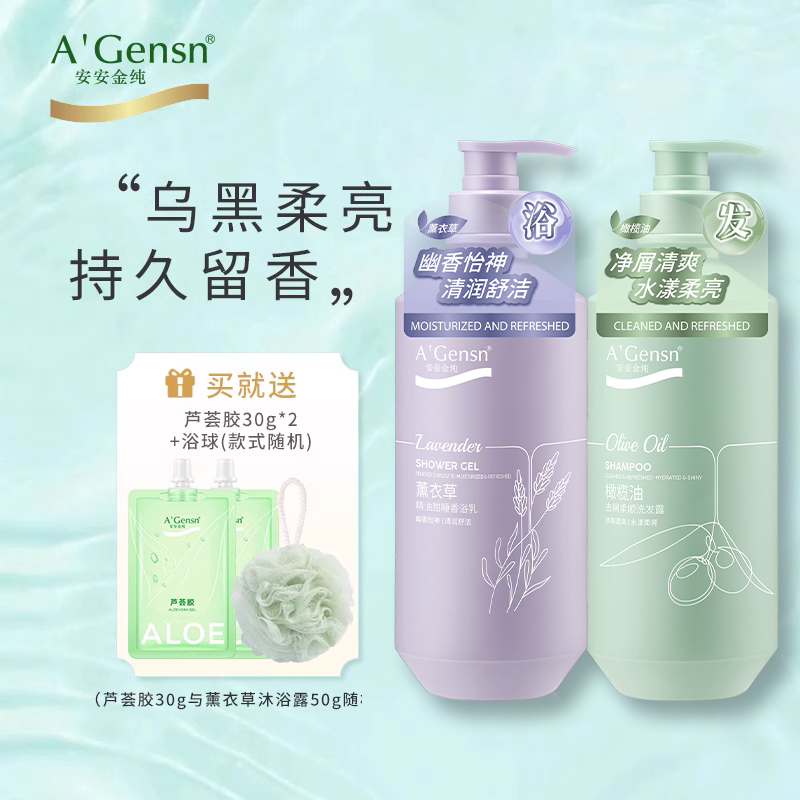 洗发水套装男士全身保湿沐浴露