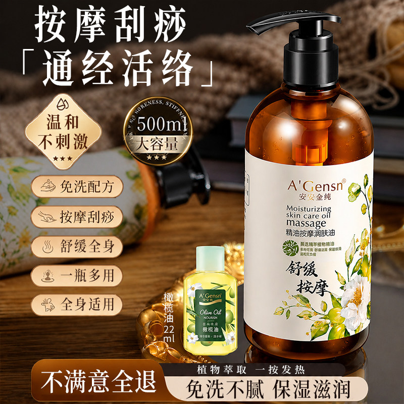 全身按摩精油身体开背植物玫瑰薰衣草美容院spa肩颈刮痧推油免洗