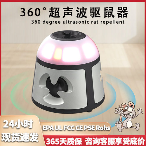 工厂超声波驱鼠器 插电款led红白爆闪大功率警报360度驱老鼠
