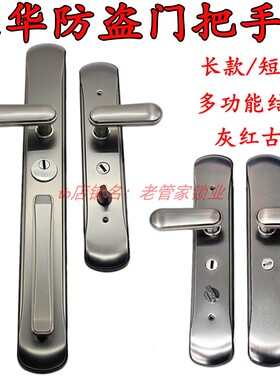 防盗门把手豪华大门锁拉手双开门别墅入户门锁把双开门灰色动车头