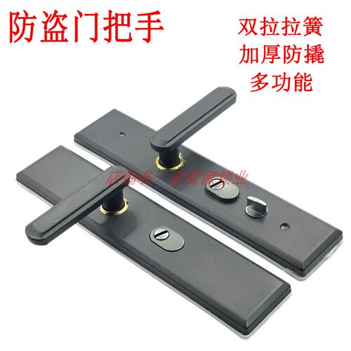 防盗门把手双拉簧双拉手