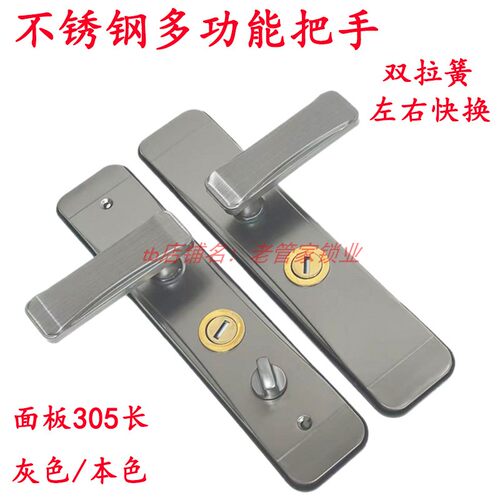 不锈把手多功能门锁防盗门拉手面板双拉簧左右快换家用防盗锁灰色