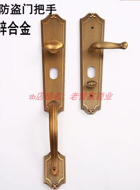 防盗门把手别墅大门锁拉手锌合金黄古铜长款大锁把双活单活锁加厚