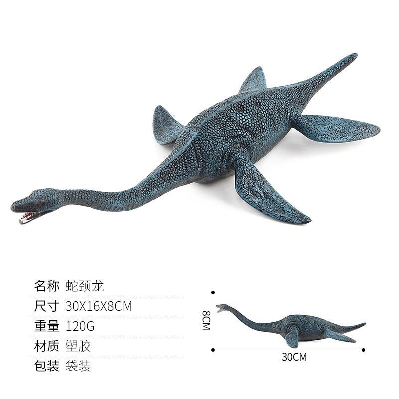 新款儿童仿真认知侏罗纪史前生物蛇颈龙模型恐龙玩具沧龙海王龙