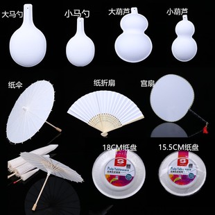 马勺葫芦纸浆面具京剧脸谱空白涂色绘画画幼儿园儿童DIY手绘包邮