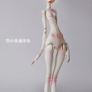 DC身体妆加购页BJD娃娃官方正版DollChateau