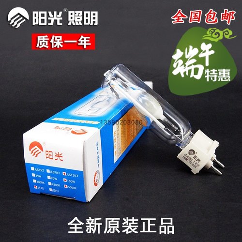 单端金卤灯35W70W100W150W射灯