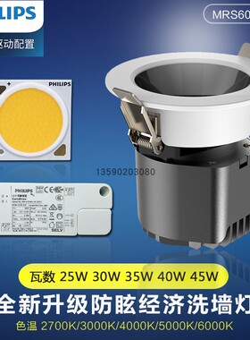 飞利浦COB光源驱动天花酒店大堂过道4S店高亮25W 30W 40W 45W射灯