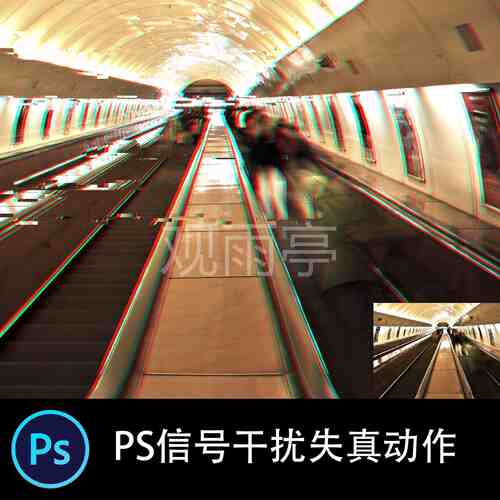PS中文特效动作 信号干扰失真故障效果照片处理后期滤镜插件动作
