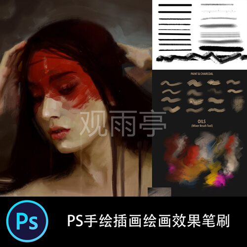 PS笔刷 手绘画CG设计厚涂油画素描纹理插画涂抹画笔素材