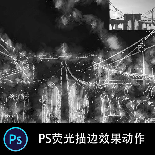 PS中文特效动作 抽象的荧光棒描边效果 照片后期插件滤镜动作