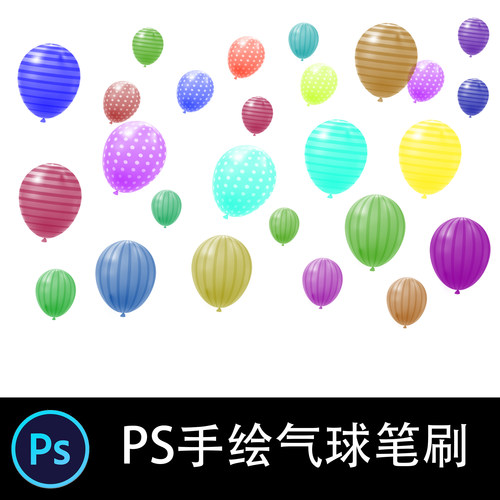 手绘可爱气球PS笔刷板绘插画绘画设计图章CG动漫笔刷