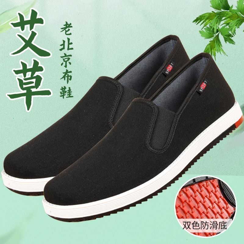 3520老北京布鞋透气防滑工作鞋