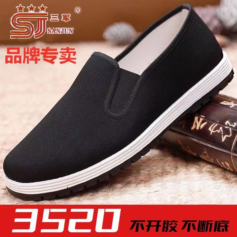男士黑色布鞋一脚蹬3520正品
