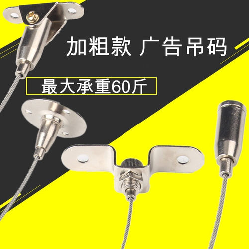 钢丝绳吊码广告牌指示牌吊绳